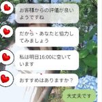 🌸私はいつも信じています。