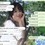 東京點評❤很可愛健談因為專業 所以信任