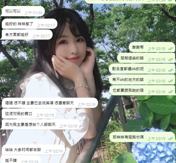 東京點評❤很可愛健談因為專業 所以信任