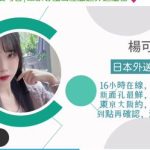 🌸 日本外送可馨的貼心預約指南