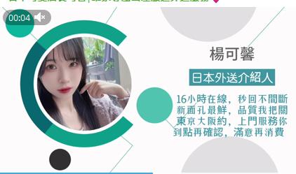 🌸 日本外送可馨的貼心預約指南