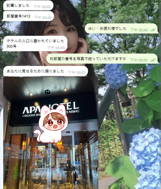 東京東京アフターサービス🌸信じてくれて、ありがとう。