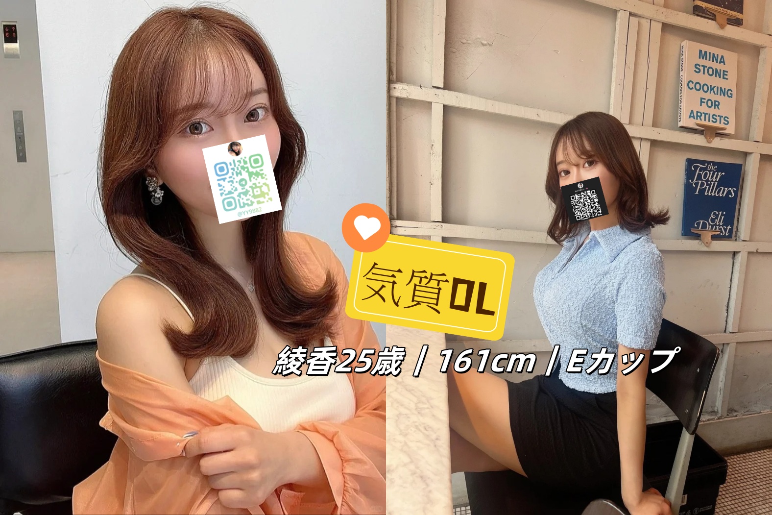 🍓名前：綾香（あやか）🎀25歳｜161cm｜Eカップ