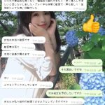 🌸新宿の恩客レビュー