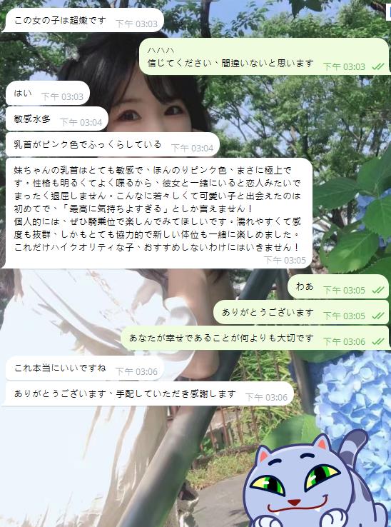 🎀池袋アフターサービス
