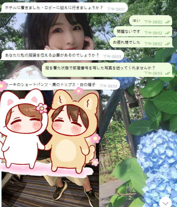あなたが幸せなら私は安心します信頼に感謝します❤️