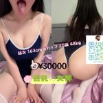 国籍：🇯🇵東京プロフィール：結衣 163cm Eカップ 25歳 48kg料金：¥30,000