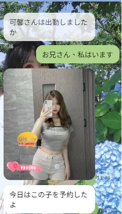 信頼予約+1✨お兄様、ご予約ありがとうございます✨