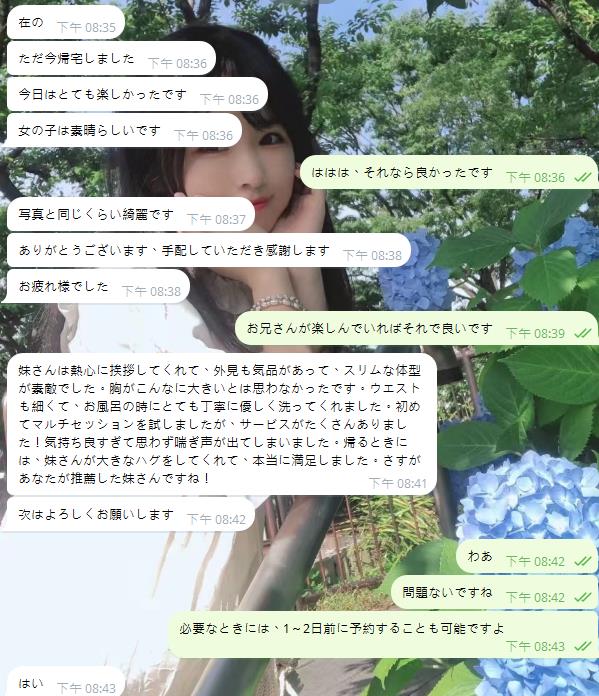 🌸 お客様からのリアルな感想です！🌸