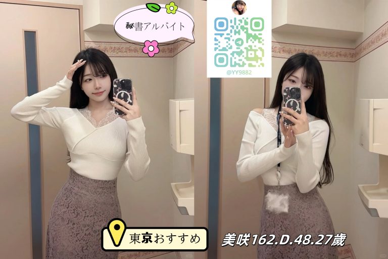 👠 美咲（Misaki・27歳）/ Dカップ / 長髪秘書 × 隠れセクシー