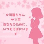 ✨【なぜ本番デリバリーサービスを選ぶべきか？】✨