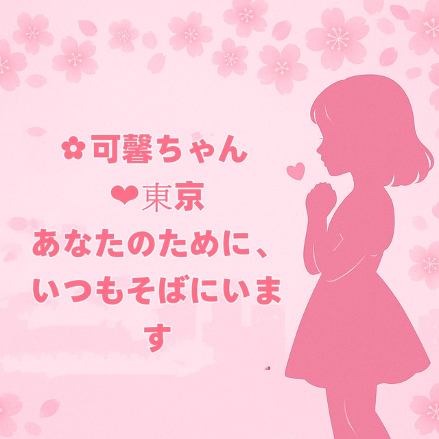 ✨【なぜ本番デリバリーサービスを選ぶべきか？】✨