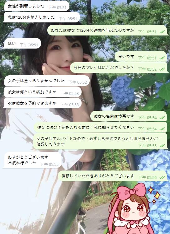 🌸可馨はどうしてそんなに凄いの初めての信頼！初めての安排！すぐにリピート加入了！！！