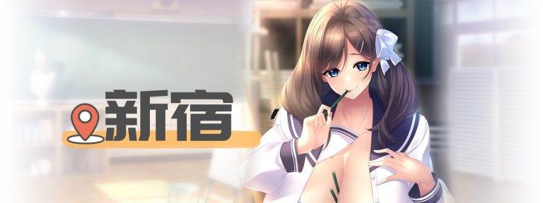 新宿區🌸安全ラブホテル