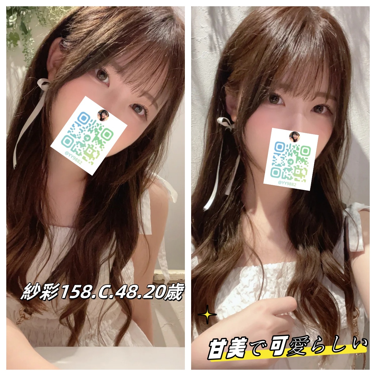 👗 紗彩（Saya・20歳）/ Cカップ / 原宿ガール × 甘い罠– ピンクツインテール＋ふわ袖ワンピ、可愛さが爆発する元気娘♡