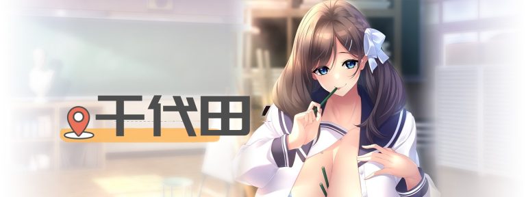 千代田區💒安全ラブホテル