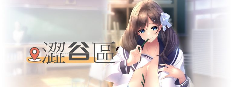 澀谷區💒安全ラブホテル
