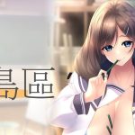 豐島區💒安全ラブホテル