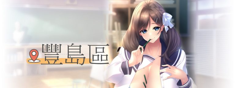 豐島區💒安全ラブホテル