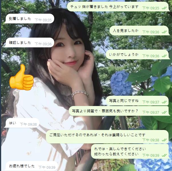 💬【新宿区体験レビュー】「彼女、さっき帰りました。正直、ヤバかった…」