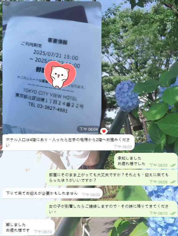 江東区の兄からのデート評価
