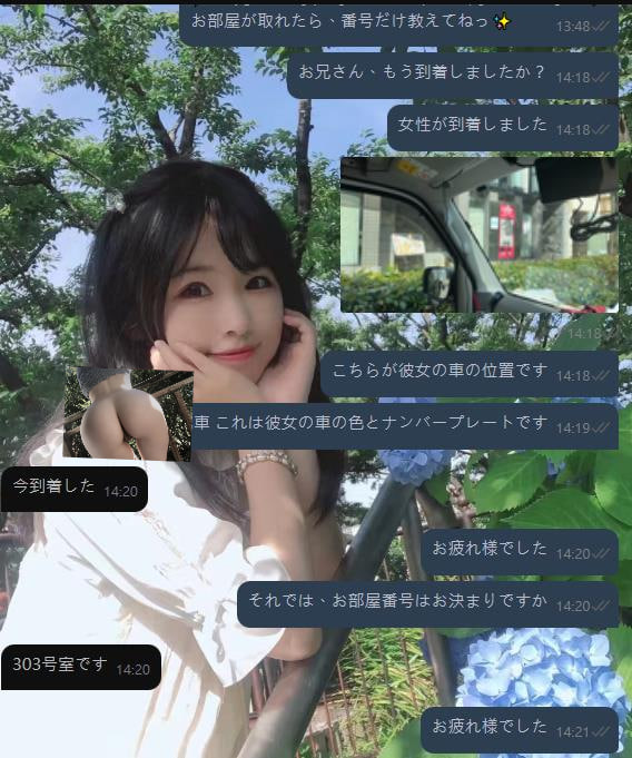 「今日来てくれて本当にありがとう✨こちらこそ、嬉しかったし安心したよ〜☺️ また連絡まってるね！」