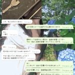 渋谷区飯號➕1️⃣お兄さん、信頼➕1️⃣信頼に感謝します❤️