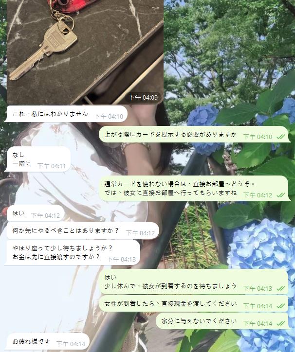 渋谷区飯號➕1️⃣お兄さん、信頼➕1️⃣信頼に感謝します❤️