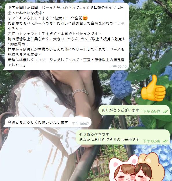 📩 お客様の声｜ギャップ系巨乳ちゃん 初体験レポ