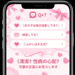 「安心感が違う！可馨が贈る『恋人系癒し時間』の秘密」