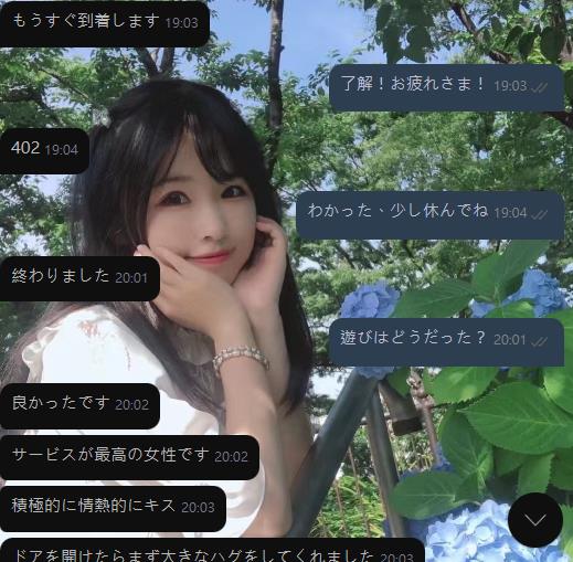 「お客様絶賛！情熱的で癒される最高の出会い💖」