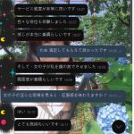 📢 荒川区のお兄さんからの体験シェア