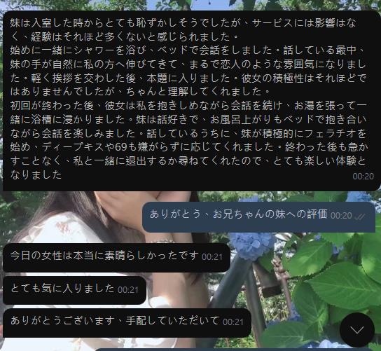 👍可馨は、もらった信頼を決して裏切らないよ♡