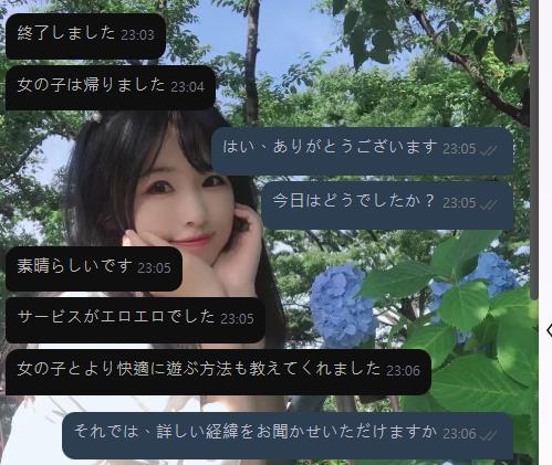【新宿のお兄さんからのレビュー】