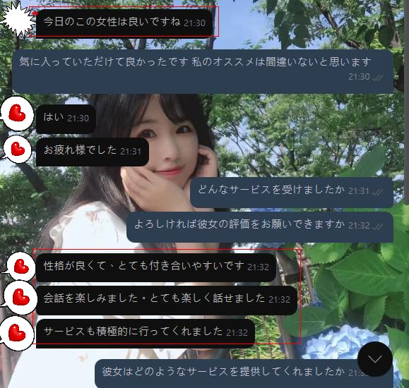 🌸 今日のご感想 🌸