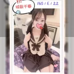 ☘️ 城島千春☘️ 165 | Eカップ | 22歳
