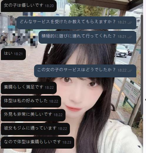 🌸 お客様からの女の子の評価