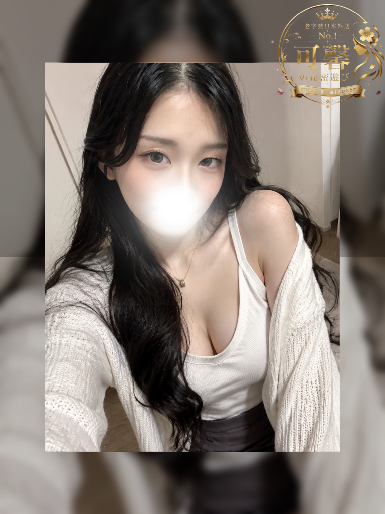 ☘️番号：1061☘️プロフィール：150cm・Cカップ・40kg・21歳