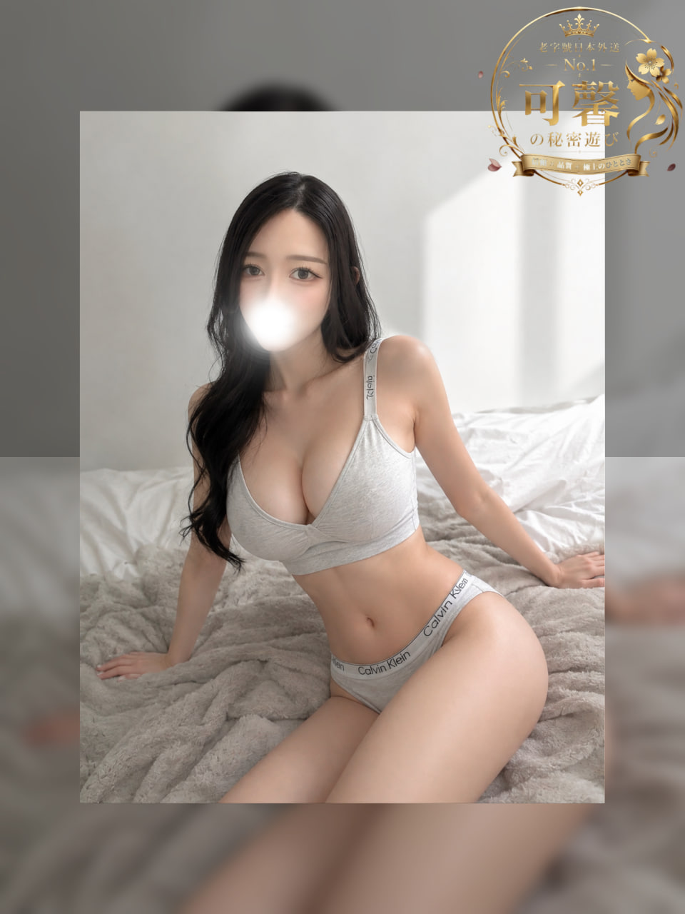 💕番号：1053💕スタイル：172cm・Fカップ・50kg・25歳